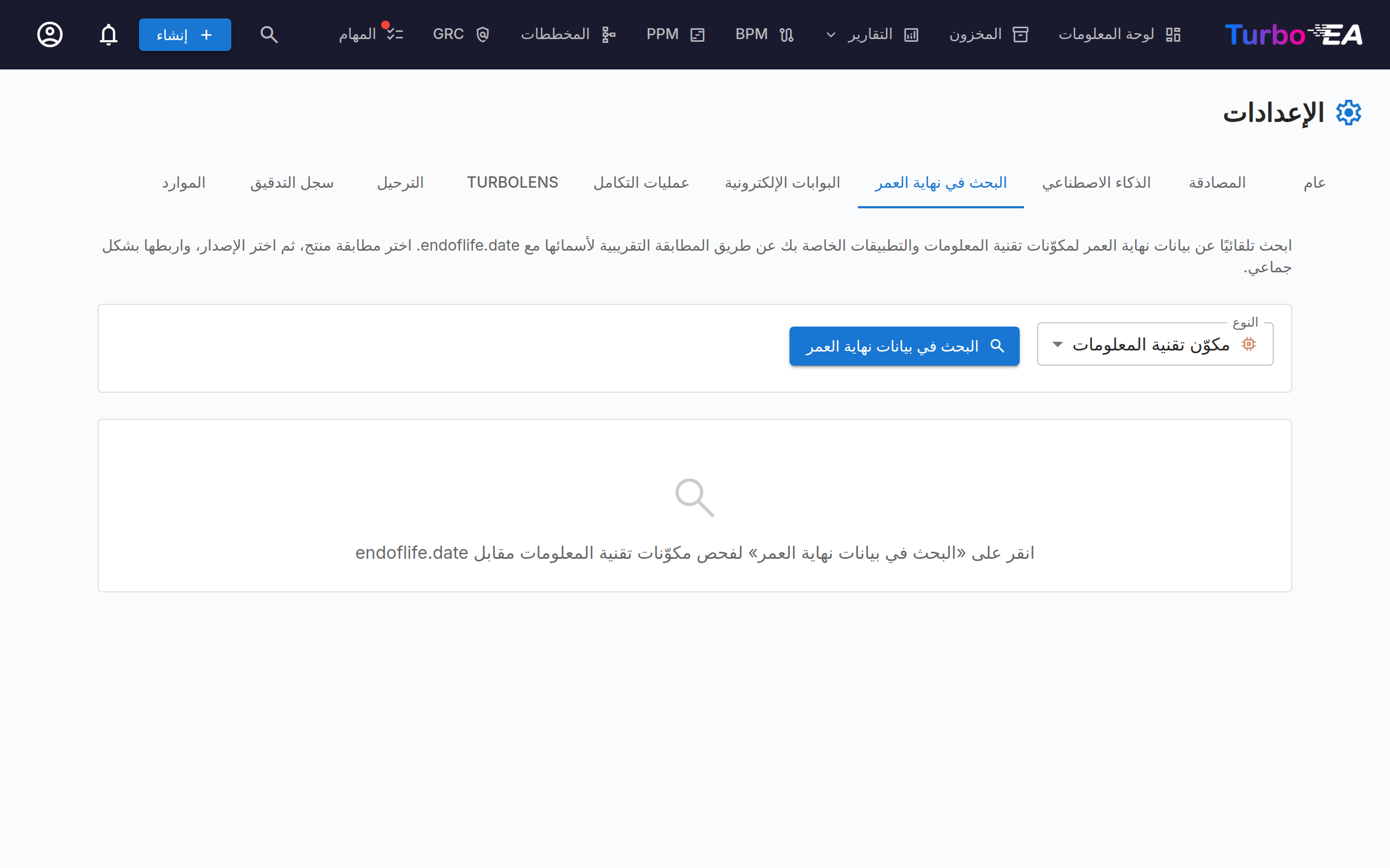 إدارة EOL