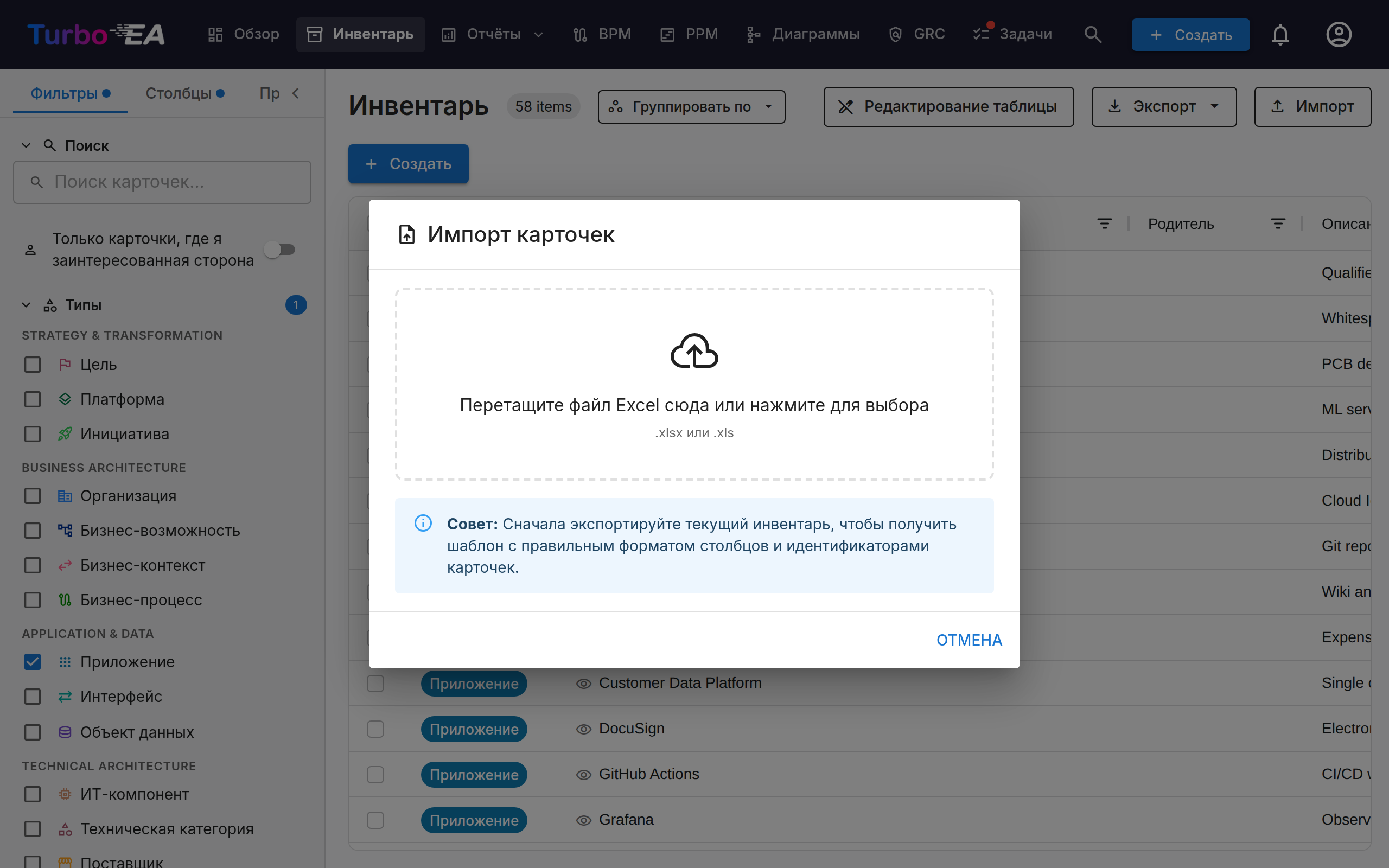 Диалог импорта карточек