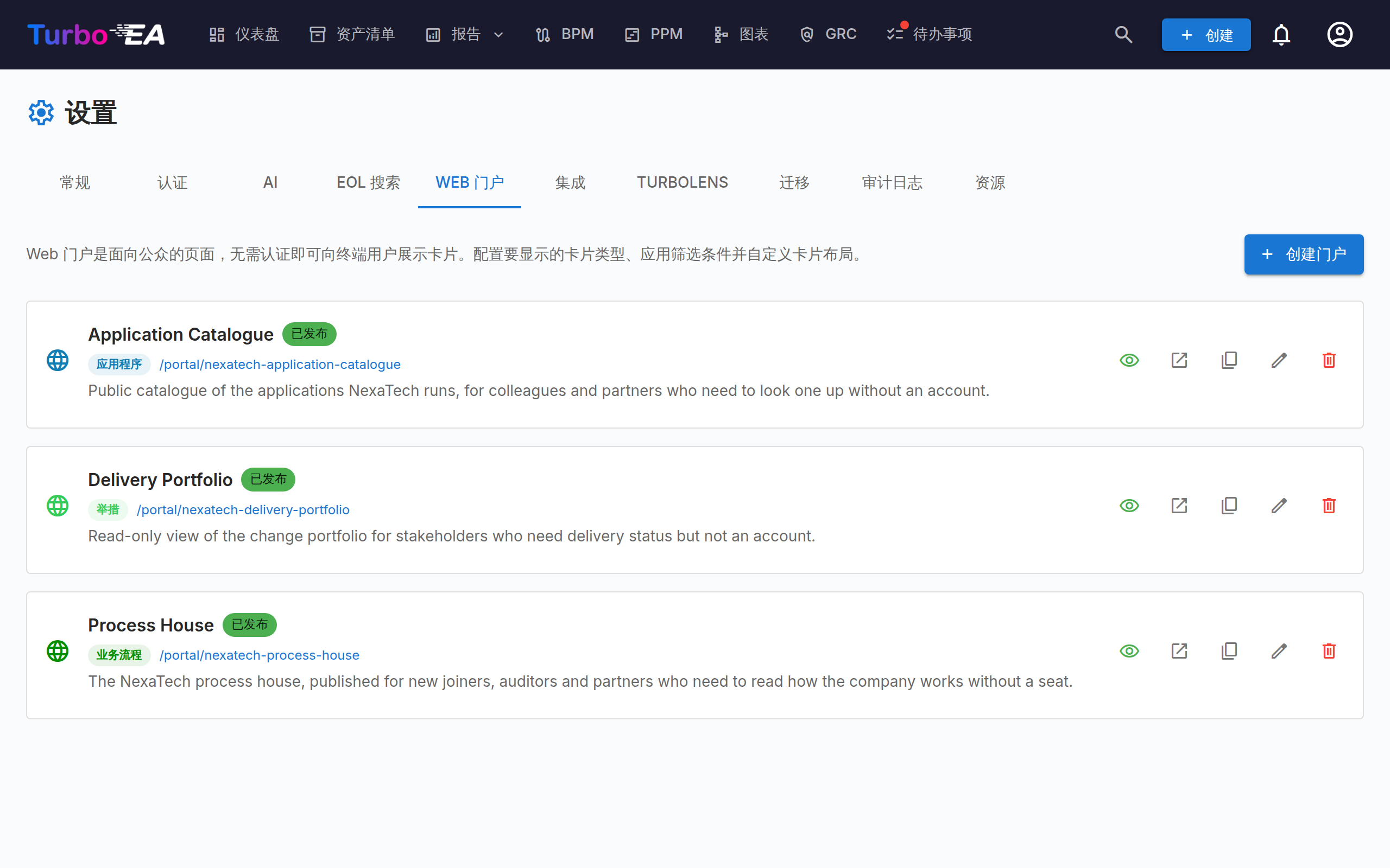 门户网站管理