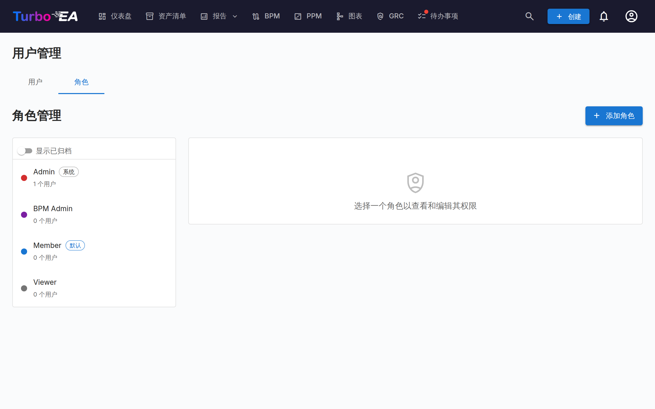 角色管理