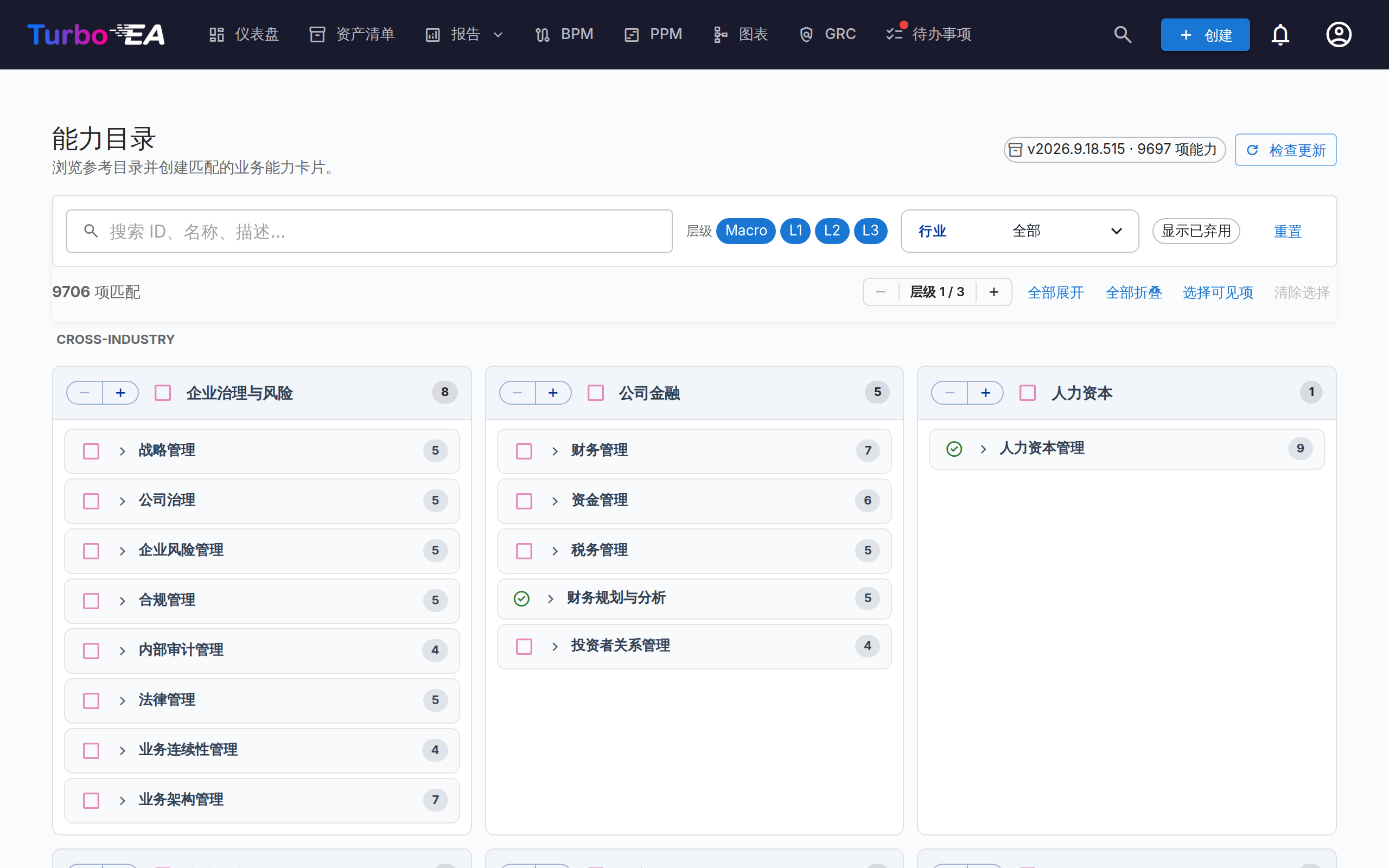 能力目录